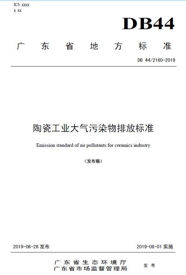 մɹIȾŷŘ˜ʡDB 44/2160-2019