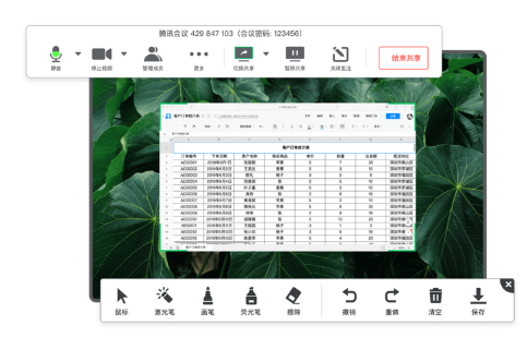 騰訊會議六大功能，打造多方互動協(xié)作空間