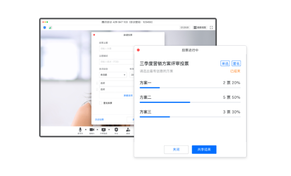 騰訊會議六大功能，打造多方互動協(xié)作空間
