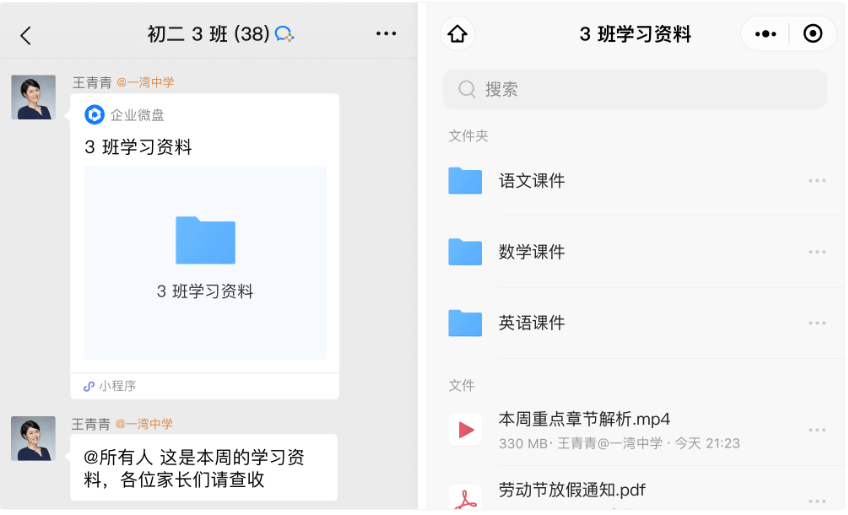 騰訊企業(yè)郵箱之微盤、微文檔的協(xié)作與管理能力升級了哪些功能